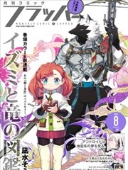 漫画改编电视剧完整版长夜绘卷封面