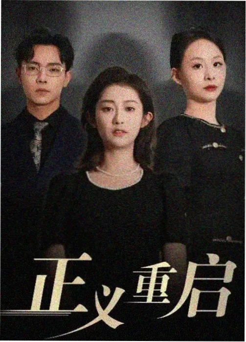 电视剧完整版剪辑权解析配图